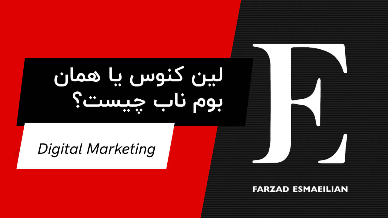 لین کنوس